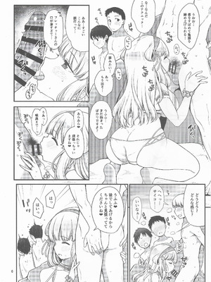 (C106) [適齢期に食中毒 (沢村青)] 人妻フレッチャーとクールドMアトランタ (艦隊これくしょん -艦これ-)_05_jfmp