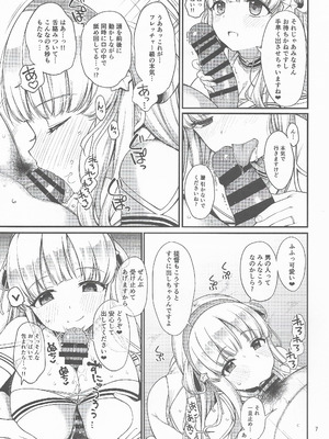 (C106) [適齢期に食中毒 (沢村青)] 人妻フレッチャーとクールドMアトランタ (艦隊これくしょん -艦これ-)_06_qqeo