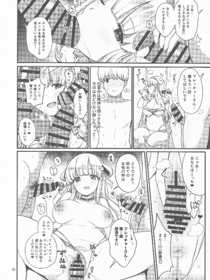 (C106) [適齢期に食中毒 (沢村青)] 人妻フレッチャーとクールドMアトランタ (艦隊これくしょん -艦これ-)_09_quse