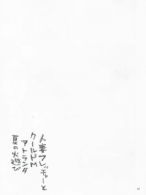 (C106) [適齢期に食中毒 (沢村青)] 人妻フレッチャーとクールドMアトランタ (艦隊これくしょん -艦これ-)_16_ibem