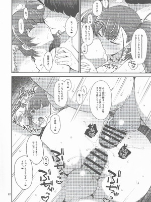 (C106) [適齢期に食中毒 (沢村青)] 人妻フレッチャーとクールドMアトランタ (艦隊これくしょん -艦これ-)_21_tydn