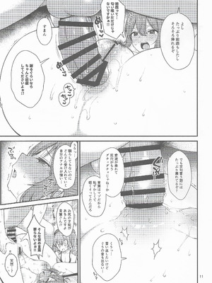 (C106) [適齢期に食中毒 (沢村青)] 天然ドスケベ鹿島と尻青葉 (艦隊これくしょん -艦これ-)_10_xlvl