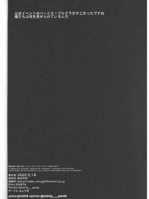 (関西けもケット10) [キムチ亭 (瑠璃燕)] ECSTATHIRION♀ (ゼンレスゾーンゼロ)_17_umxg