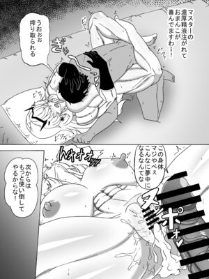 [9ミリパラフィリア弾 (鍛冶屋敷ルンセ)] バーゲストはマスターの新しいオモチャ (Fate／Grand Order) [DL版]_14_voct