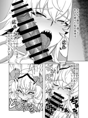 [9ミリパラフィリア弾 (鍛冶屋敷ルンセ)] バーゲストはマスターの新しいオモチャ (Fate／Grand Order) [DL版]_15_lmuq