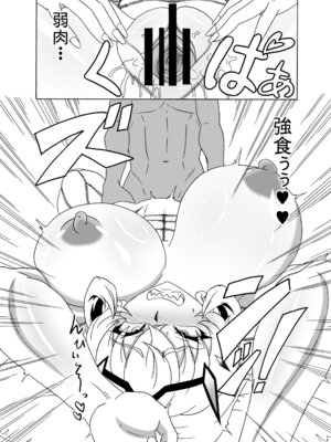 [9ミリパラフィリア弾 (鍛冶屋敷ルンセ)] バーゲストはマスターの新しいオモチャ (Fate／Grand Order) [DL版]_17_uuuh