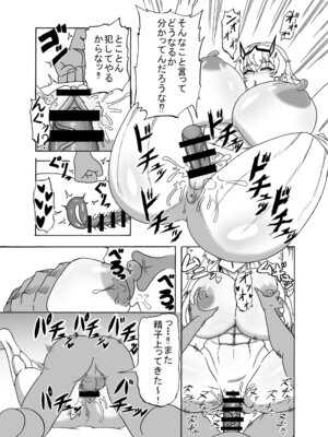 [9ミリパラフィリア弾 (鍛冶屋敷ルンセ)] バーゲストはマスターの新しいオモチャ (Fate／Grand Order) [DL版]_18_btgk