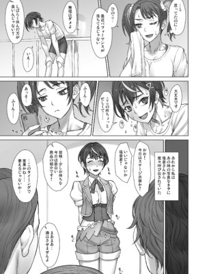 [BANG-YOU] ポルチオスイッチ CASE：ひのこ [DL版]_15_lqvm