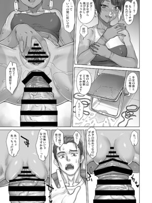 [BANG-YOU] ポルチオスイッチ STRIKES BACK [DL版]_17_edki