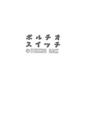 [BANG-YOU] ポルチオスイッチ STRIKES BACK [DL版]_25_nsrm