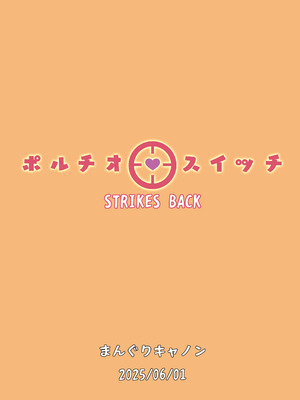 [BANG-YOU] ポルチオスイッチ STRIKES BACK [DL版]_27_frjo