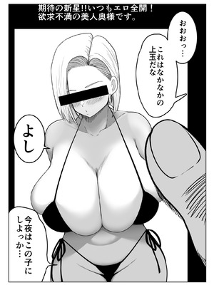 [DONAORA (DONAORA889)] 世界チャンピオンさんと人妻デリヘルさん (ドラゴンボール)_03_flmk