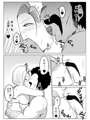 [DONAORA (DONAORA889)] 世界チャンピオンさんと人妻デリヘルさん (ドラゴンボール)_11_pxok