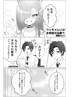 [GCコミック (よろず)] プレミアム絆えぴそぉど (ブルーアーカイブ) [DL版]_04_jakx