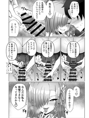 [GCコミック (よろず)] プレミアム絆えぴそぉど (ブルーアーカイブ) [DL版]_07_itbf