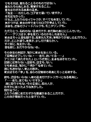 [GCコミック (よろず)] プレミアム絆えぴそぉど (ブルーアーカイブ) [DL版]_16_nhig