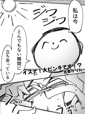 [GCコミック (よろず)] プレミアム絆えぴそぉど (ブルーアーカイブ) [DL版]_18_iamj