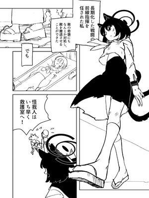 [GCコミック (よろず)] プレミアム絆えぴそぉど (ブルーアーカイブ) [DL版]_23_sjac