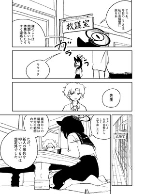 [GCコミック (よろず)] プレミアム絆えぴそぉど (ブルーアーカイブ) [DL版]_24_uhuu