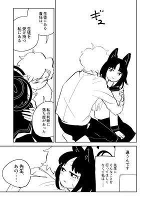 [GCコミック (よろず)] プレミアム絆えぴそぉど (ブルーアーカイブ) [DL版]_26_vovw