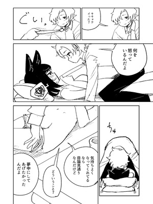 [GCコミック (よろず)] プレミアム絆えぴそぉど (ブルーアーカイブ) [DL版]_31_vvla