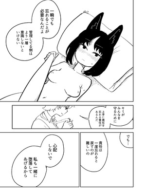 [GCコミック (よろず)] プレミアム絆えぴそぉど (ブルーアーカイブ) [DL版]_32_ixgm