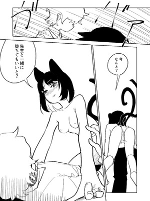 [GCコミック (よろず)] プレミアム絆えぴそぉど (ブルーアーカイブ) [DL版]_33_uwlf