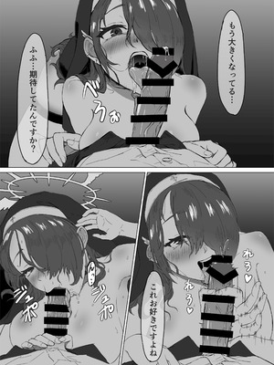 [GCコミック (よろず)] プレミアム絆えぴそぉど (ブルーアーカイブ) [DL版]_49_ojap