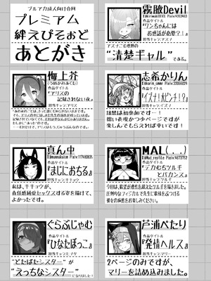 [GCコミック (よろず)] プレミアム絆えぴそぉど (ブルーアーカイブ) [DL版]_54_ccox