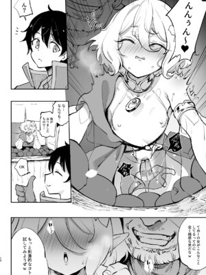 [LOLI西洋剣 (PANBAI)] コッコロ調教NTR2 (プリンセスコネクト!Re：Dive) [DL版]_10_qbtb