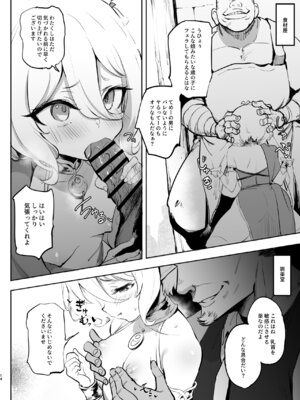[LOLI西洋剣 (PANBAI)] コッコロ調教NTR2 (プリンセスコネクト!Re：Dive) [DL版]_14_yyyc