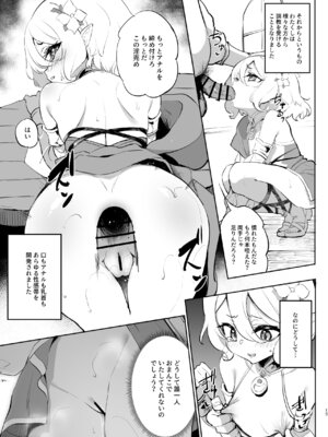 [LOLI西洋剣 (PANBAI)] コッコロ調教NTR2 (プリンセスコネクト!Re：Dive) [DL版]_15_kcmt