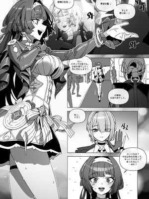 [LUXsumildo] The right to protect the starlight_02_gaeh