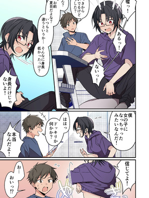 [TSFのF (NOMU)] 人生改変アプリで薔薇色の日々？ ～自分♂をうっかりどスケベ美少女♀に～_07_rnpd