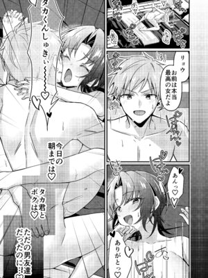 [TSFのF (NOMU)] 人生改変アプリで薔薇色の日々？ ～自分♂をうっかりどスケベ美少女♀に～_47_kbyu