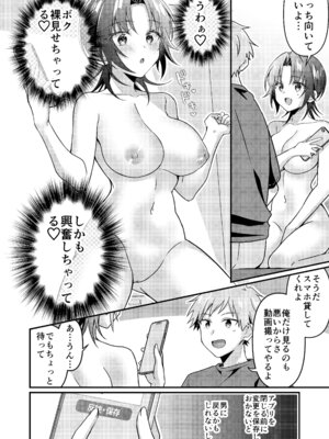 [TSFのF (NOMU)] 人生改変アプリで薔薇色の日々？ ～自分♂をうっかりどスケベ美少女♀に～_60_cksf