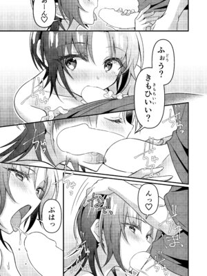 [TSFのF (NOMU)] 人生改変アプリで薔薇色の日々？ ～自分♂をうっかりどスケベ美少女♀に～_73_upao