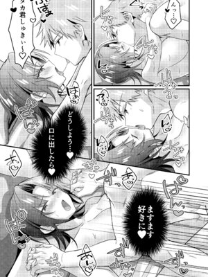 [TSFのF (NOMU)] 人生改変アプリで薔薇色の日々？ ～自分♂をうっかりどスケベ美少女♀に～_85_dlnf