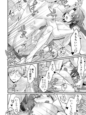 [TSFのF (NOMU)] 人生改変アプリで薔薇色の日々？ ～自分♂をうっかりどスケベ美少女♀に～_86_fyhv