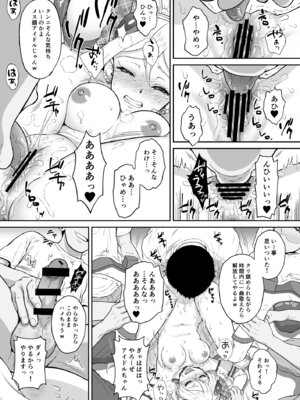 [U.R.C (桃屋しょう猫)] ネットリテラシーが低い妖精が拡散させた動画で正体がバレてしまった!？ IDOL編 (キミとアイドルプリキュア♪) [DL版]_15_dpbs