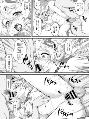 [U.R.C (桃屋しょう猫)] ネットリテラシーが低い妖精が拡散させた動画で正体がバレてしまった!？ IDOL編 (キミとアイドルプリキュア♪) [DL版]_24_ikdh