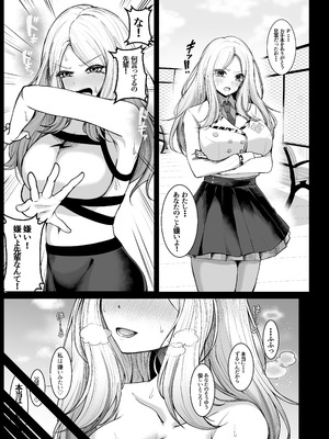 [totomi屋 (＠ウッタカッタ)] Pの事大嫌いだから！(学園アイドルマスター) [DL版]_03_usaa