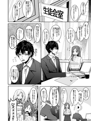 [totomi屋 (＠ウッタカッタ)] Pの事大嫌いだから！(学園アイドルマスター) [DL版]_04_bvvv