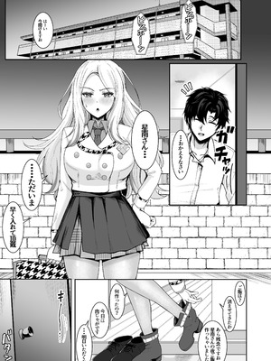 [totomi屋 (＠ウッタカッタ)] Pの事大嫌いだから！(学園アイドルマスター) [DL版]_07_ntwb