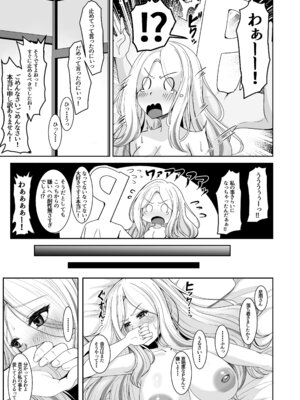 [totomi屋 (＠ウッタカッタ)] Pの事大嫌いだから！(学園アイドルマスター) [DL版]_21_jcks