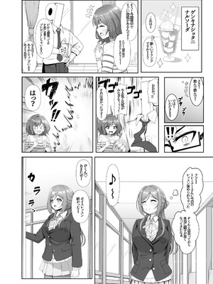 [totomi屋 (＠ウッタカッタ)] PドリンクでショタになったP君と莉波お姉ちゃんがHする話 (学園アイドルマスター) [DL版]_04_hkvn