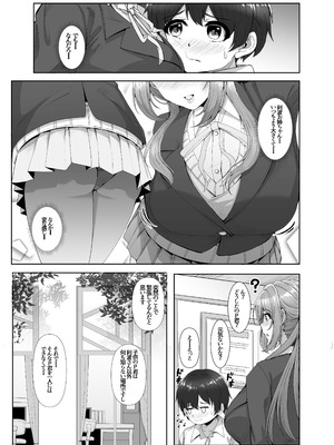 [totomi屋 (＠ウッタカッタ)] PドリンクでショタになったP君と莉波お姉ちゃんがHする話 (学園アイドルマスター) [DL版]_07_dmfp