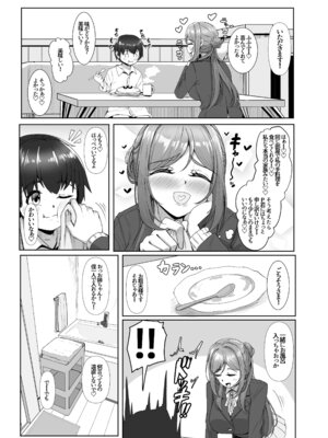 [totomi屋 (＠ウッタカッタ)] PドリンクでショタになったP君と莉波お姉ちゃんがHする話 (学園アイドルマスター) [DL版]_09_nruh