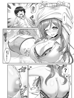 [totomi屋 (＠ウッタカッタ)] PドリンクでショタになったP君と莉波お姉ちゃんがHする話 (学園アイドルマスター) [DL版]_10_qoba