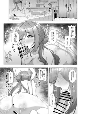 [totomi屋 (＠ウッタカッタ)] PドリンクでショタになったP君と莉波お姉ちゃんがHする話 (学園アイドルマスター) [DL版]_21_iyly